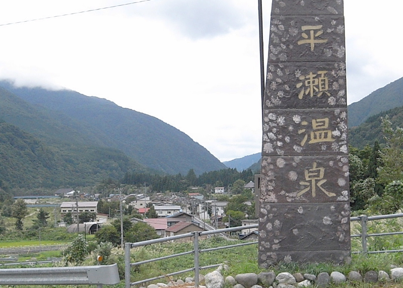 19白川郷平瀬温泉宿泊地1