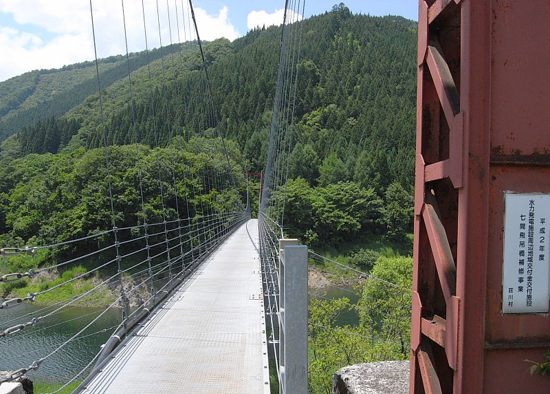 27牛丸ジュラ紀化石2七間飛吊橋