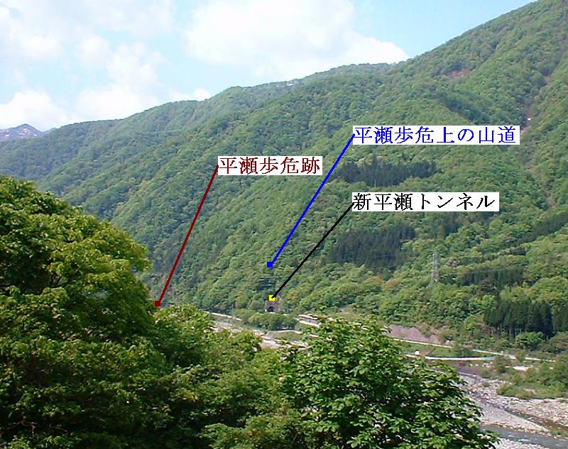 平瀬歩危跡上山道